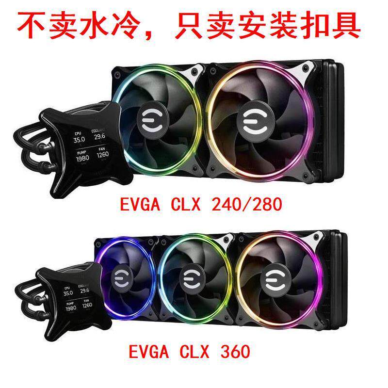 EVGA CLX 240 / 280 / 360 AIO CPU Tản Nhiệt Làm Mát Nước 1700 1851 AM4 AM5 Khóa