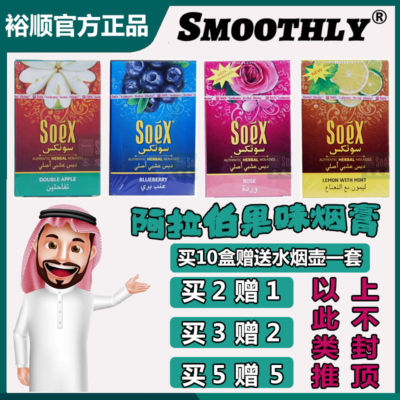 Thuốc Lá Dán Ống Trái Cây Ả Rập Nước Hookah Thanh Ống ktv Chất Liệu Hookah Trọn Bộ Lá Hookah Ống Cắt