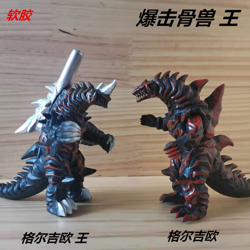 Georgio King Crit Bone Beast King Cao su mềm Georgio Bourne Monster King Cannon Lightning