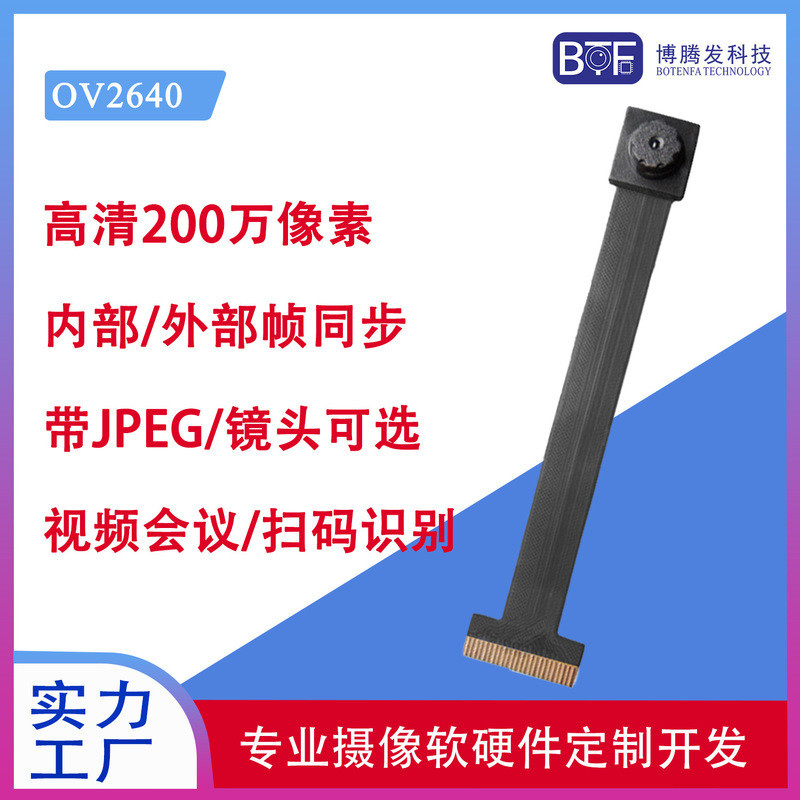 Cảm biến hình ảnh 1 / 4 "2 triệu Pixel OV2640 JPEG Góc rộng YUV Mô-đun điện thoại di động Mô-đun máy