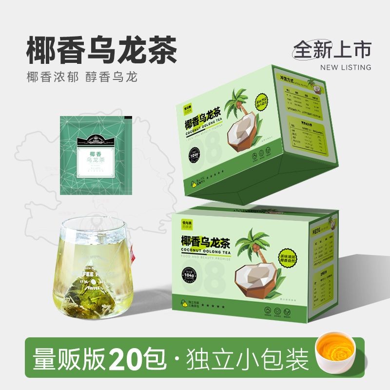 Trà ô long dừa Trà pha lạnh Hương thơm sữa Bột dừa với trà ô long Alpine Trà trái cây Gói nhỏ độc lậ