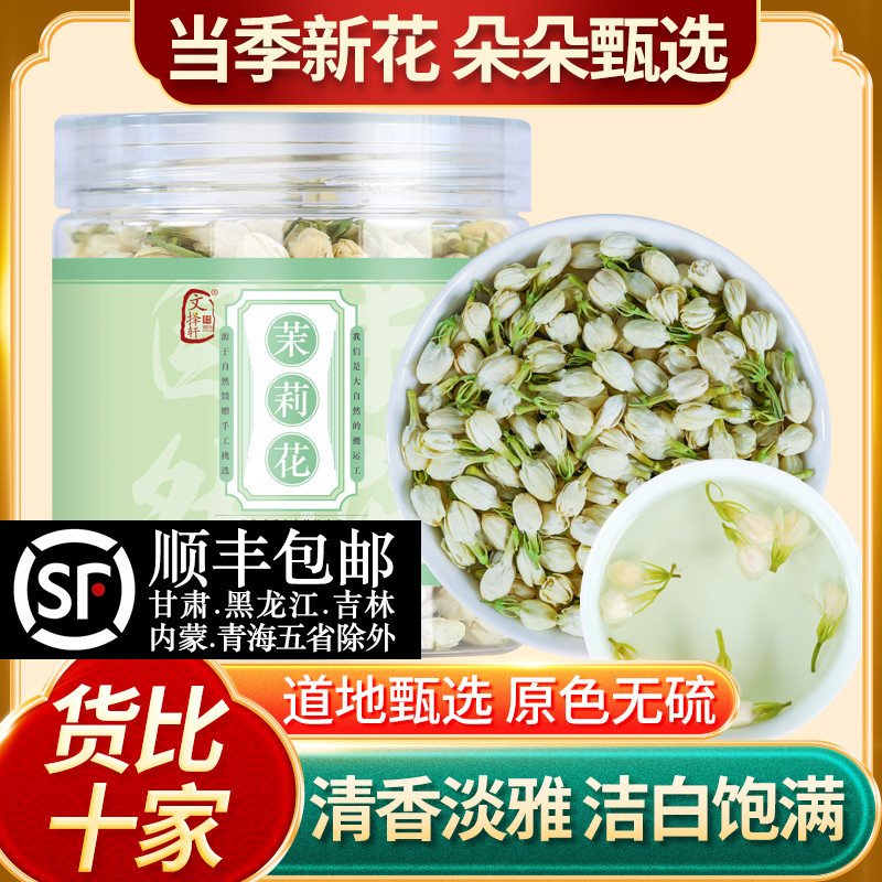 Lựa Chọn Sản Phẩm Mới Nhài Khô Jasmine Jasmine Jasmine Bud Trà Nước Hương Thơm Đặc Biệt Đầu Stumble 