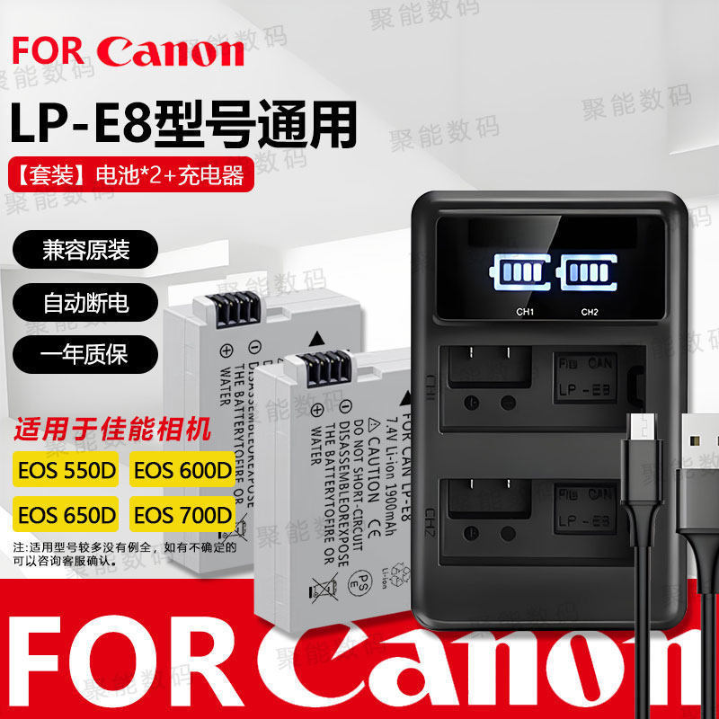 Pin máy ảnh LPE8 Thích hợp cho pin / bộ sạc Canon SLR EOS 700D 600D 650D 550D