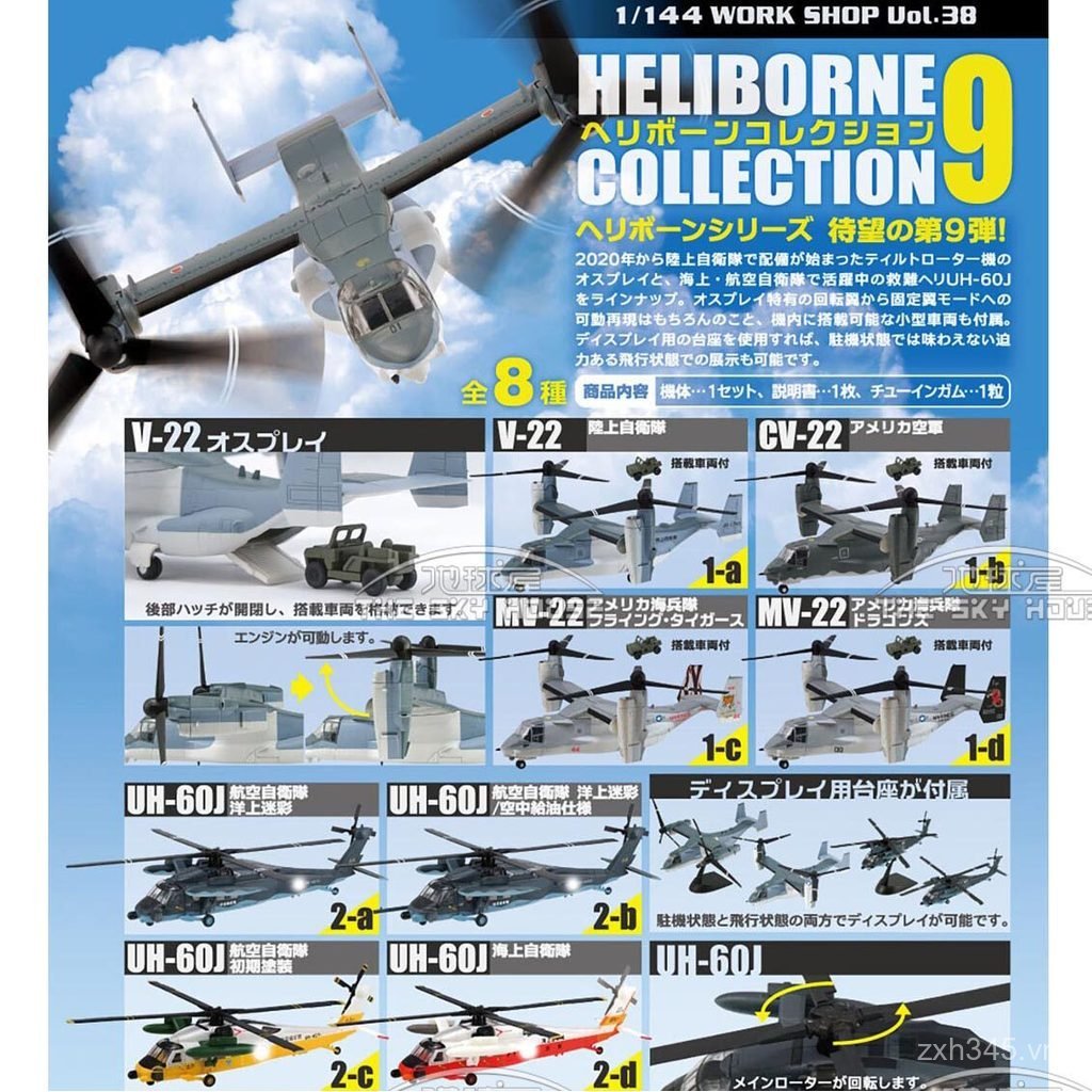 F-TOYS Trực Thăng 9 Cú Mv22 UH60 Cú Sản Phẩm Bán Hoàn Thành Máy Bay Mô Hình Hộp Trang Trí Trứng Hàng