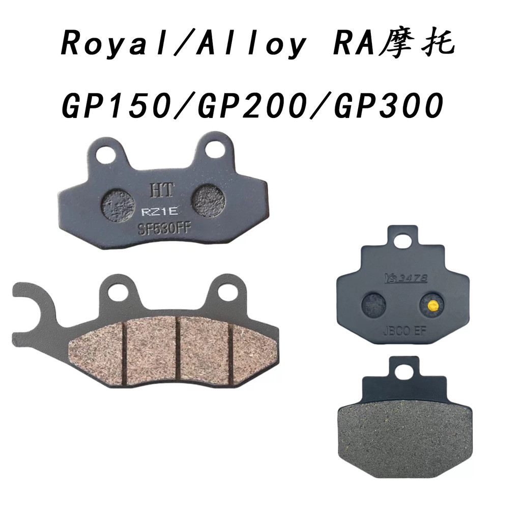 Thích hợp cho Royal / Alloy RA Motorcycle GP150 / GP200 / GP300 Má phanh đĩa phía trước phía sau Má 