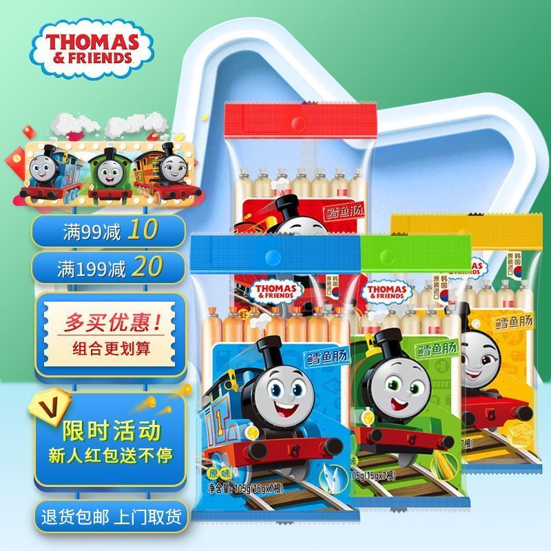J25readystock Quà tặng Xúc xích cá tuyết Thomas Train 105g (15g * 7 Chiếc) Xúc xích cá tuyết trẻ em 