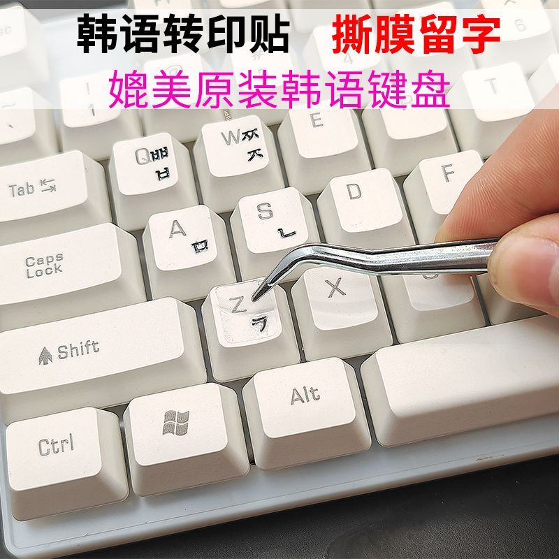 Nhãn dán bàn phím Hàn Quốc Phim Hàn Quốc Nhãn dán chữ cái đơn Hàn Quốc Nhãn dán chuyển chữ cái Nhãn 