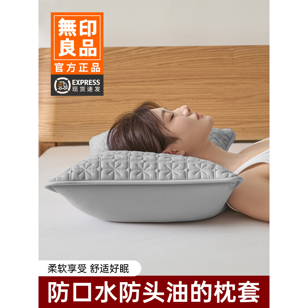 MUJI Mùa Hè Chống Đầu Dầu Gối Đơn 2026 Phong Cách Mới Gối Nam Core Cách Ly Vỏ Bảo Vệ Chống Nước Hoa