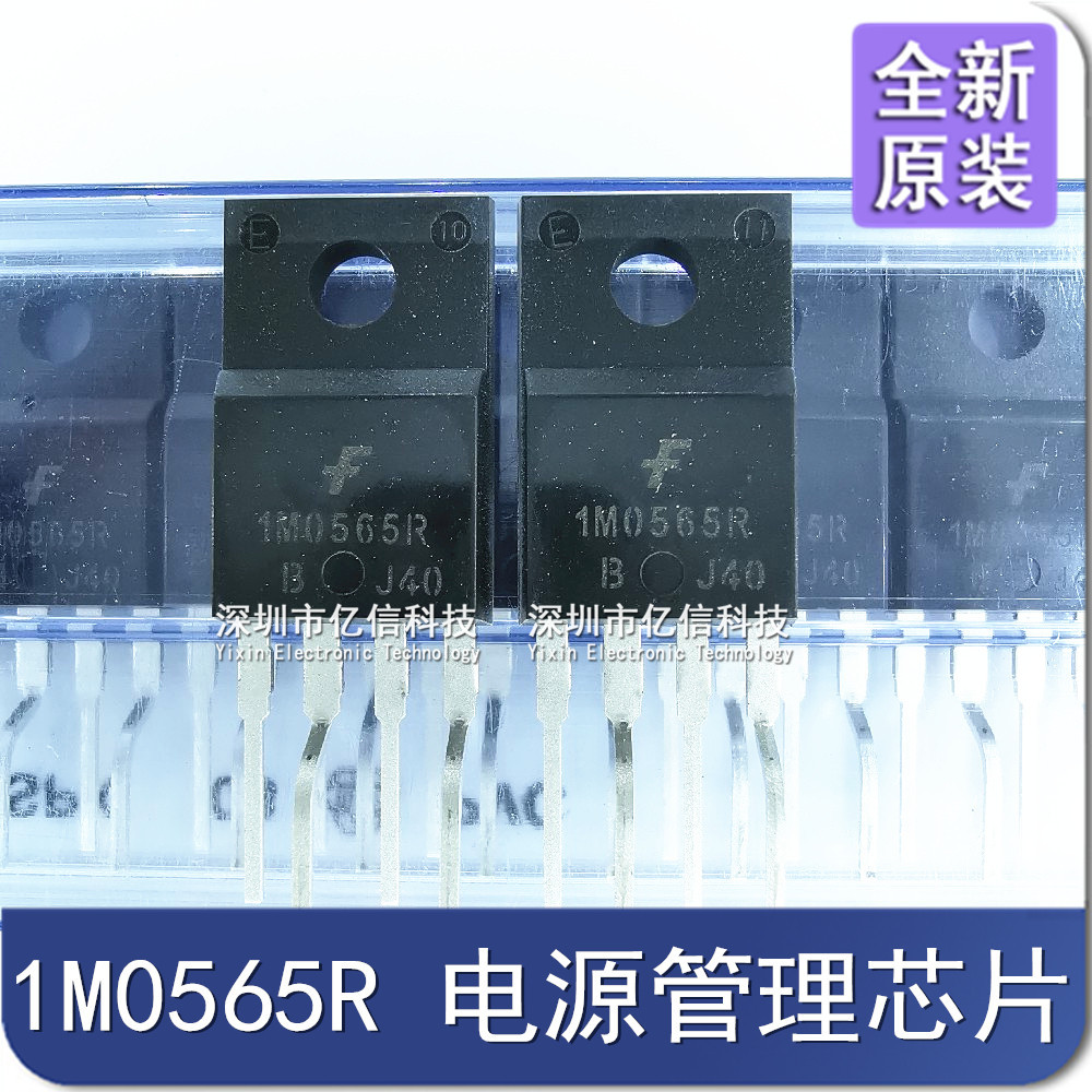 1M0565R KA1M0565R Mô-đun quản lý nguồn LCD Chip nguồn TO-220F Nhập khẩu Chính hãng