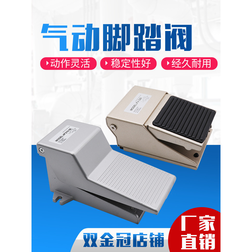 Công tắc chân van khí nén FV420 / 320 Bộ điều khiển xi lanh bốn địa điểm bốn-Pass Five-4F210-08L