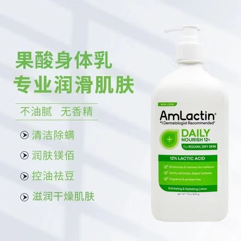 Body moisturizing lotion in stock225g Green milk tb Glycolic acid is imported from the original sour
