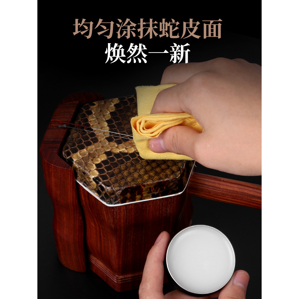 Dầu chăm sóc da rắn Erhu Ba dây Huqin High Hu Python Skin Universal Huqin Dầu chăm sóc làm sạch da 3
