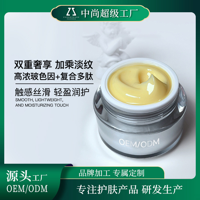 Yuan Line 35% nồng độ Kem dưỡng da mặt Bose OEM Kem dưỡng ẩm làm săn chắc da mặt chống nhăn [YJJ]