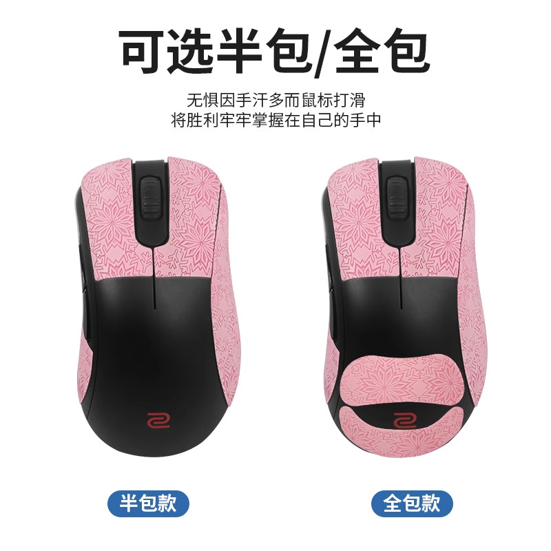 Thích hợp cho nhãn dán chống trượt chuột ZOWIE EC1-CW ec2-cw ec3-cw Miếng dán chân thấm mồ hôi Miếng