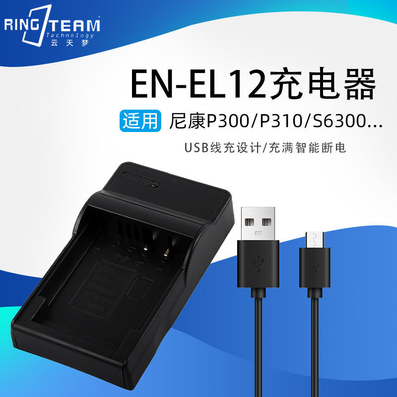 Thích hợp cho pin Nikon EN-EL12 Bộ sạc US B P300 / P310 / S6300 / S9200 / S9500