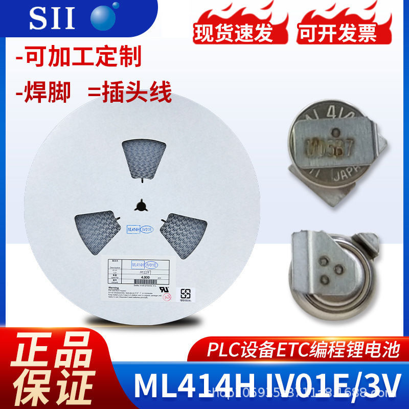 Nút SII Seiko 3V ML414H-IV01E tụ điện chip sạcSII
