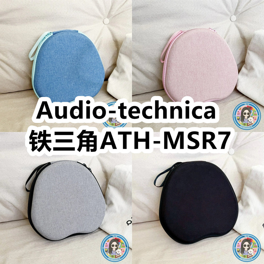 Thích hợp cho Audio-technica Audio-technica ATH-MSR7 Túi đựng tai nghe EVA màu trơn
