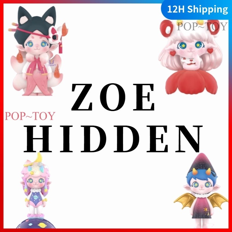 [Genuine]POPMART ZOE Hidden secret Pop Mart Official pop mart blind box figures gift