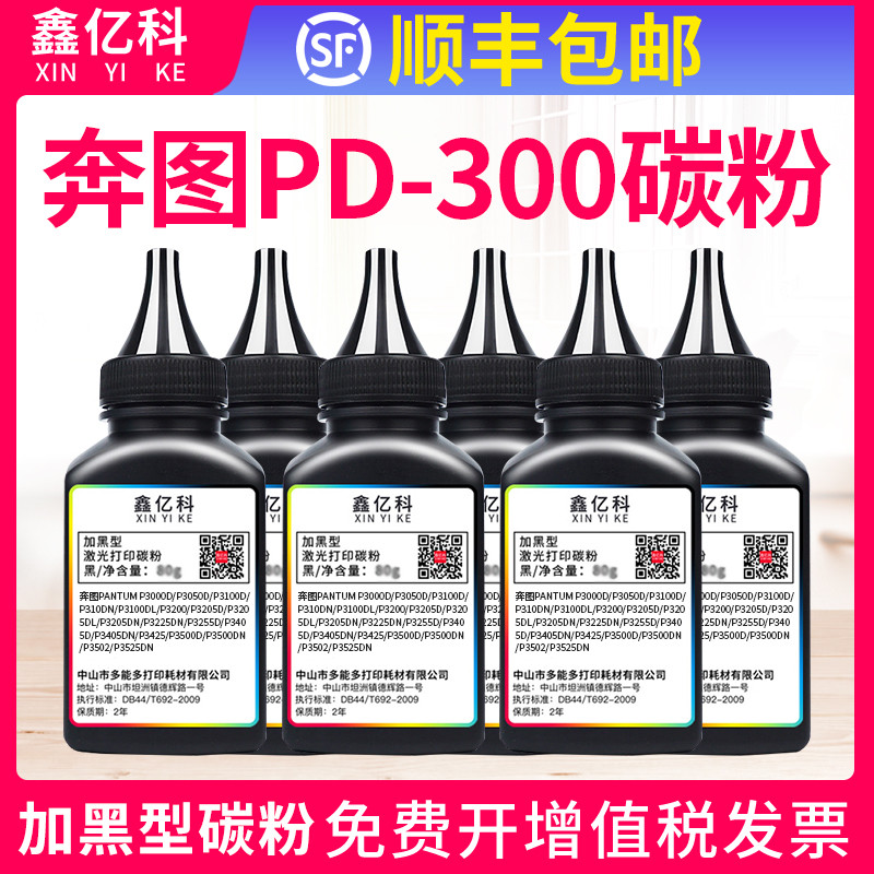 Thích hợp cho Mực PD-300 P3000D P3100 P3200 P3205 P3225 P3255 P3050 P3502 P3500DN P3405DN P3425DN Má