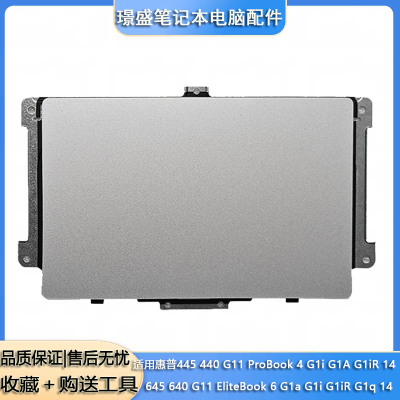 Thích hợp cho Bàn di chuột cảm ứng HP 445 440 G11 ProBook 4 G1i G1A G1iR 14