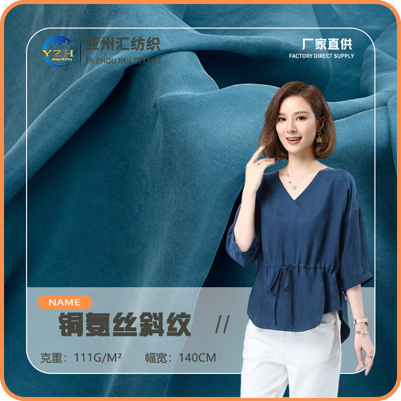 Đồng Amoniac Lụa Vải Dệt Đồng Amoniac Lụa Con Người Vải Twill Lông Cừu Đồng Thật Amm