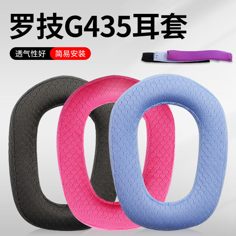Thích hợp cho Tai nghe Logitech G435 Tai nghe Earmuffs Cover Bluetooth g435 Earmuffs Beam Head Beam 