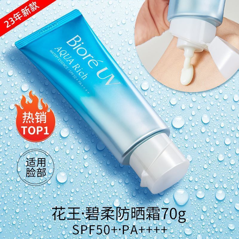 Nhập Khẩu Biore Biore Kem Chống Nắng Dưỡng Ẩm Da Mặt Kem Chống Nắng Phong Cách Mới Sinh Viên Nguyên 