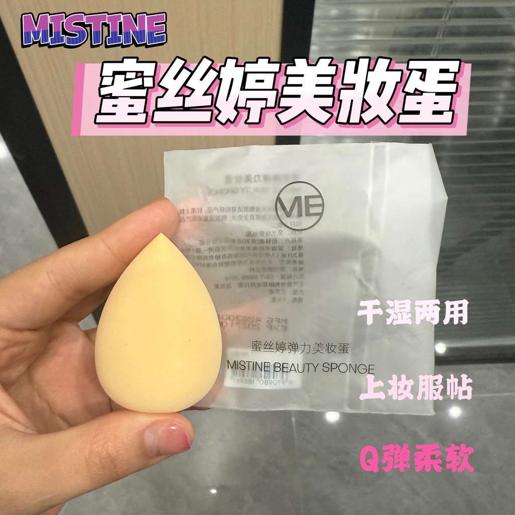 bông mút tán nền mút tán kem nền MISTINE MISTINE Beauty Egg Wet Dry Dual-use Soft Q-elastic Face Bea