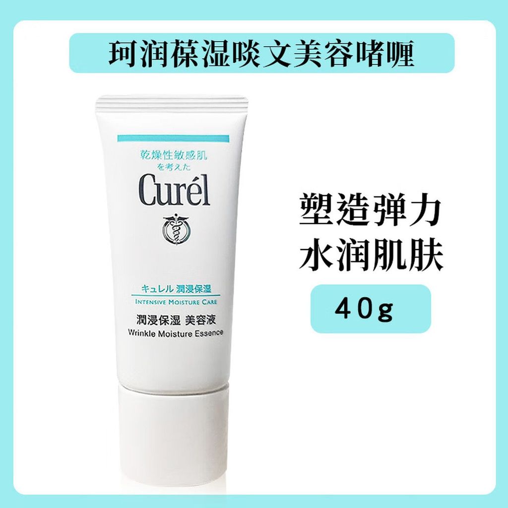 [Hàng hóa cửa hàng] Tinh chất dưỡng ẩm Curel Curel Dưỡng ẩm Dưỡng ẩm Làm đẹp Lotion 40g Gel lỏng