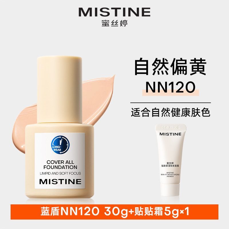 [Mistine] Kem nền dạng lỏng Mistine Tấm chắn xanh Lá chắn vàng Tấm che khuyết điểm giữ trang điểm Kh