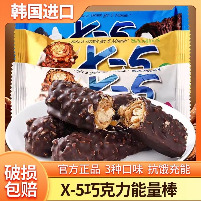 Nhập khẩu x5 Thanh sô cô la Ba trong hạt phỉ Snickers Nut Sandwich Energy Bar Chuối Đồ ăn nhẹ thể th