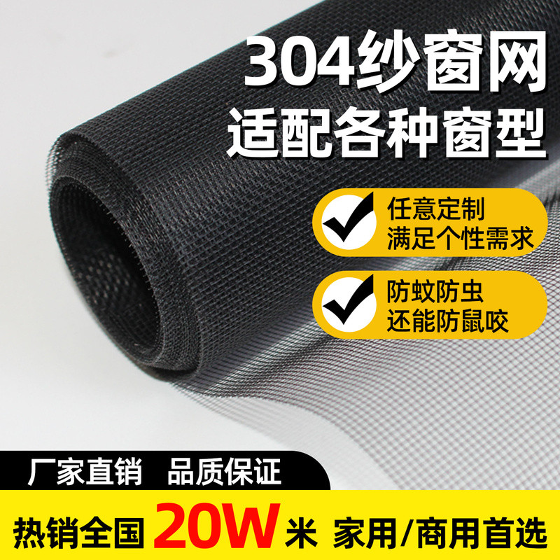 Cửa sổ màn hình lưới thép không gỉ 304 Tự lắp đặt Kim cương được mã hóa vô hình Lưới chống muỗi chốn