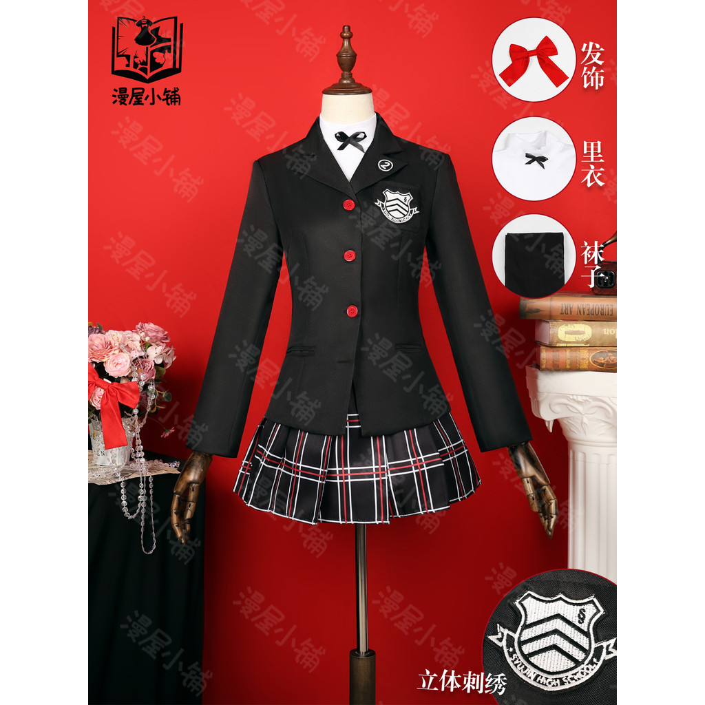 kasumi Yoshizawa cosplay Yoshizawa kasumi cosplay persona 5 cosplay Campus Uniform Full Set