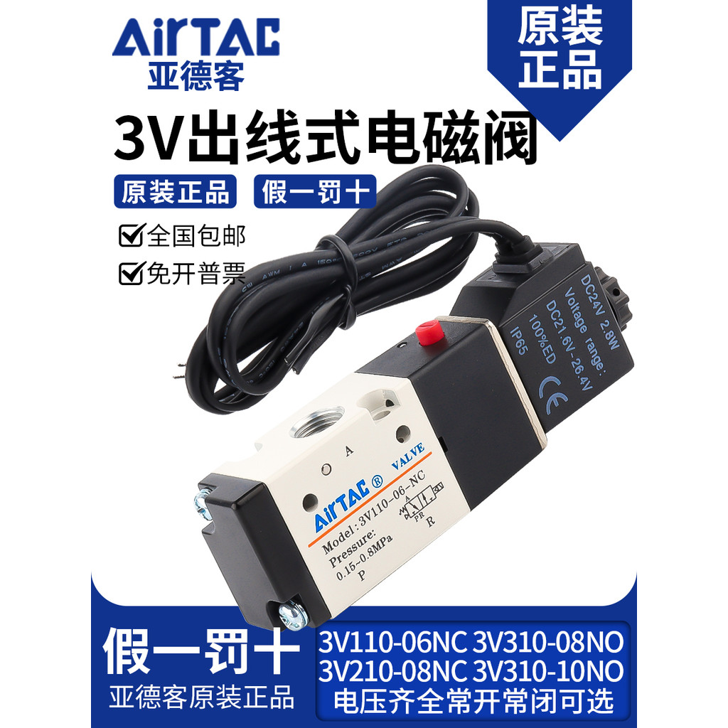 Van điện từ loại ổ cắm Yadeke chính hãng 3V210-08NC Thường đóng Van khí DC24V Van đảo chiều 3V310-10
