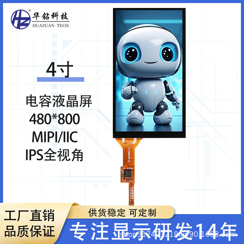 Màn hình LCD TFT 13cm vuông 480 * 800 IPS Góc nhìn toàn diện Giao diện MIPI GT911 Màn hình cảm ứng đ