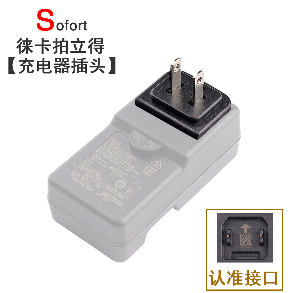Bộ sạc giá đỡ Leica Polaroid Sofort Bộ sạc cắm chính hãng Cắm chuyển đổi Máy ảnh thế hệ Sofort