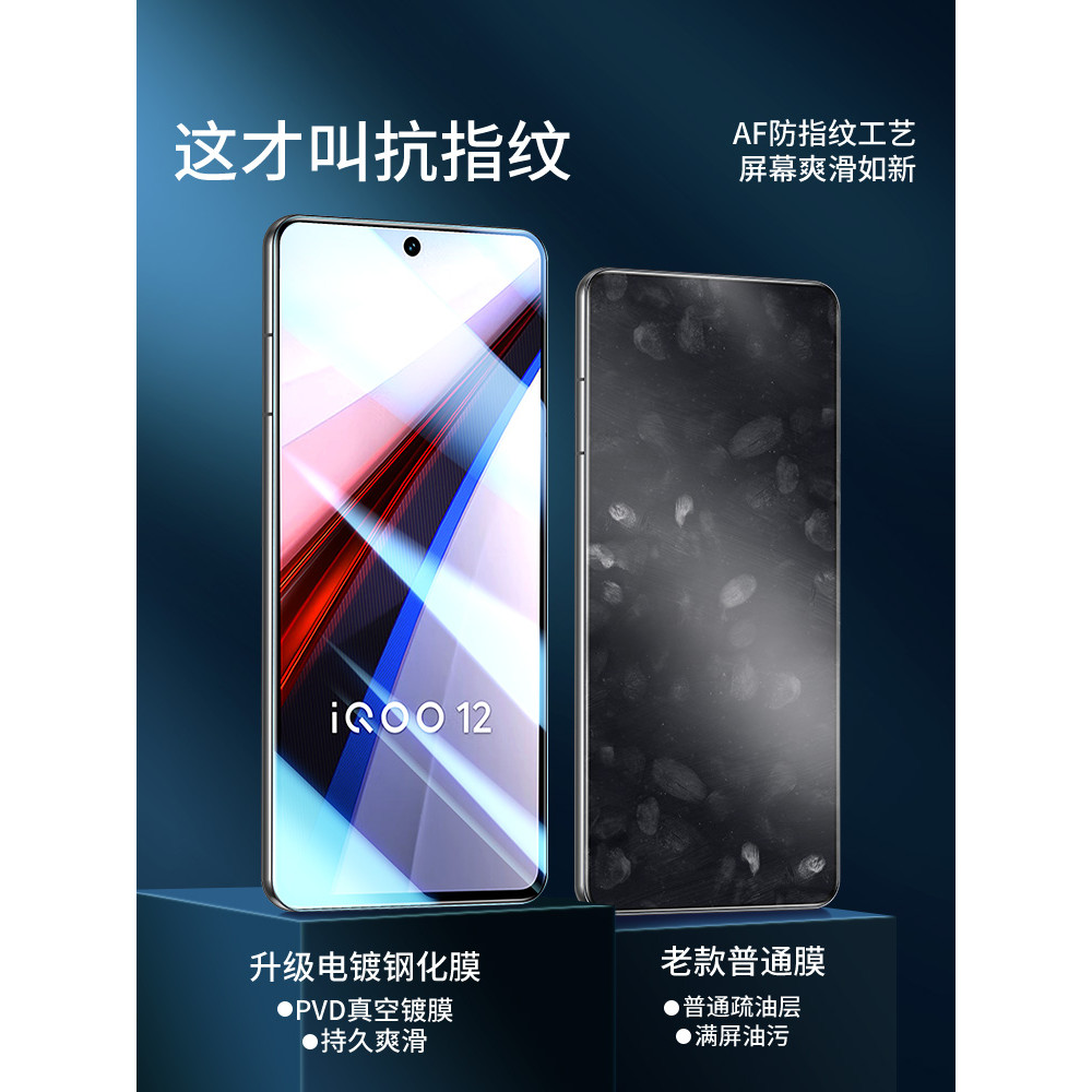Cổ tích Hàn Quốc Thích hợp cho phim cường lực iQOO12 Phim điện thoại di động vivoiQOO12 Phong cách m