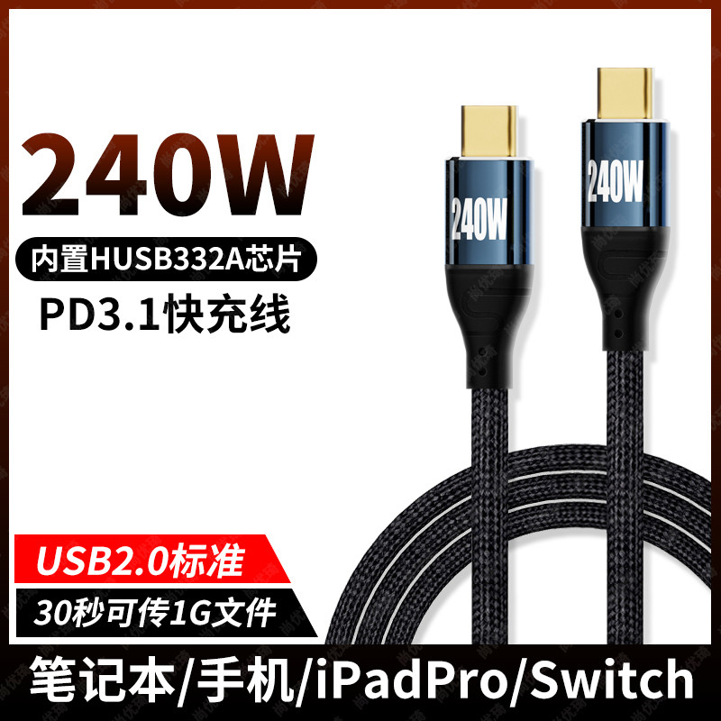 Shangyouqi PD3.1 Sạc Nhanh 48V / 5A Cáp Dữ Liệu TYPE-C Nam Đến Nam 240w Thích Hợp Cho Lenovo Dell Hu