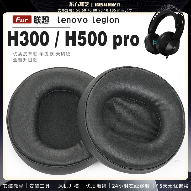 Thích hợp cho Lenovo Legion H300 h500 PRO Earmuffs Vỏ tai nghe Đầu bọt biển Vỏ bảo vệ chùm tai Bông 