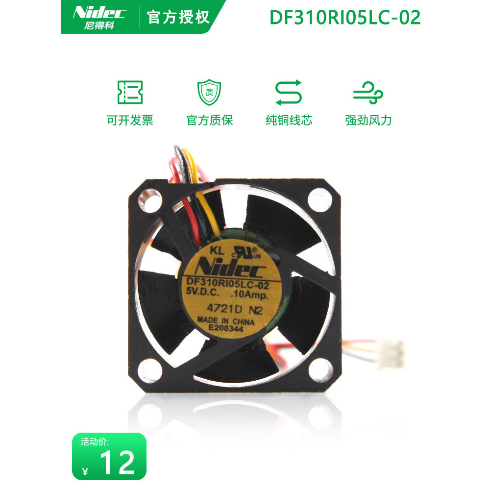 Quạt làm mát khung gầm NIDEC NIDEC NIDEC NIDEC 3010 5V 3CM hoàn toàn mới