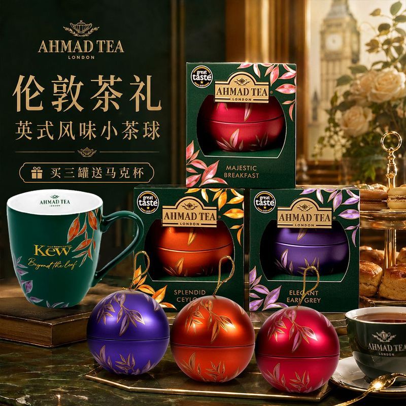 [AHMAD TEA] Anh Arman TEA English Earl Grey Black TEA Quà tặng nhập khẩu chính hãng Lễ trà lưu niệm 
