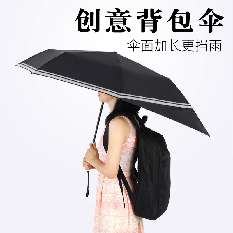 Backpack umbrella, unique design, extended length, non-wet bag, creative folding umbrella, manual bu