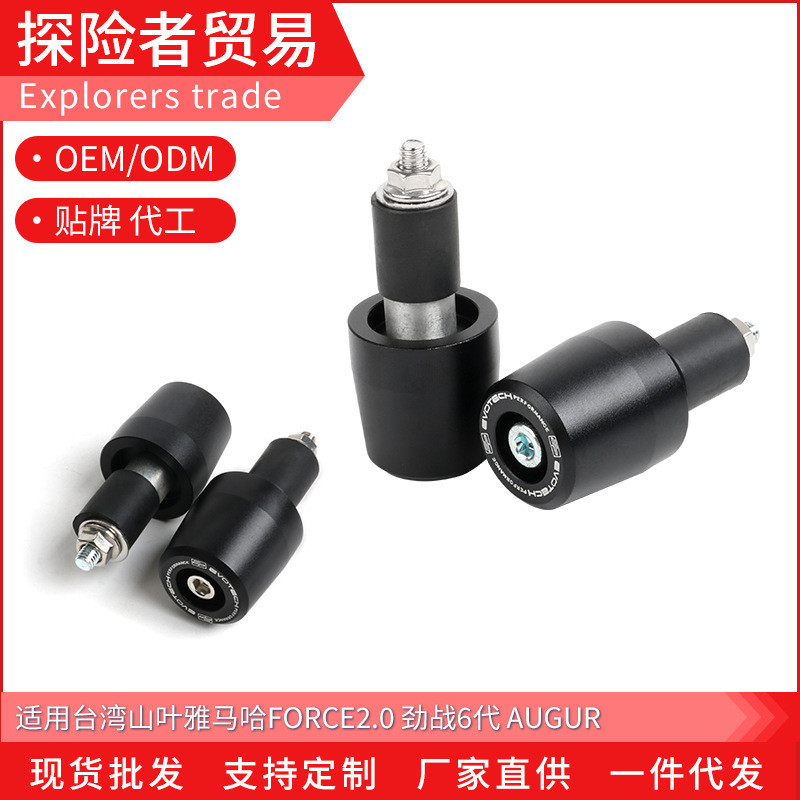 Thích hợp cho Yamaha FORCE2.0 Jinzhan thế hệ thứ 6 AUGUR Sửa đổi tay cầm EP Cắm tay cầm Cân bằng thi