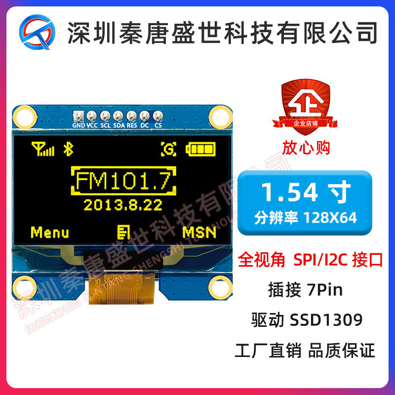 Màn hình 5cm Mô-đun OLED 5cm 12864 Dot Matrix SPI / I2C Giao diện LCD Mô-đun SPI IIC