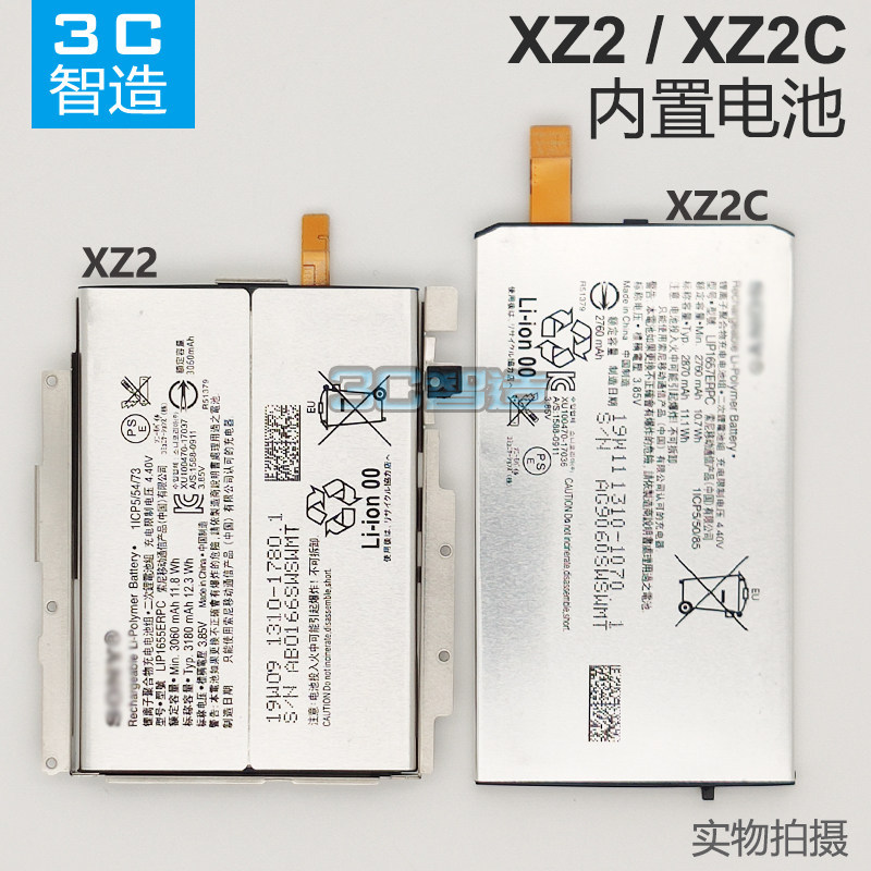 Thích hợp cho Sony Xperia XZ2 XZ2C Nhỏ Gọn Chính Hãng Pin Tích Hợp H8216 H8314
