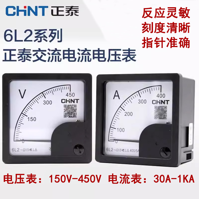 Zhengtai Con trỏ Loại 6L2-V Loại AC Vôn kế 450V Ampe kế 6L2-A Đầu cơ AC 400 / 5A