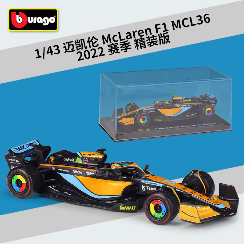 Pandon Sở Thích PD1C Burago 1: 43 McLaren 2022 McLaren F1 MCL36 Mô Phỏng Mô Hình Xe Hợp Kim Phiên Bả