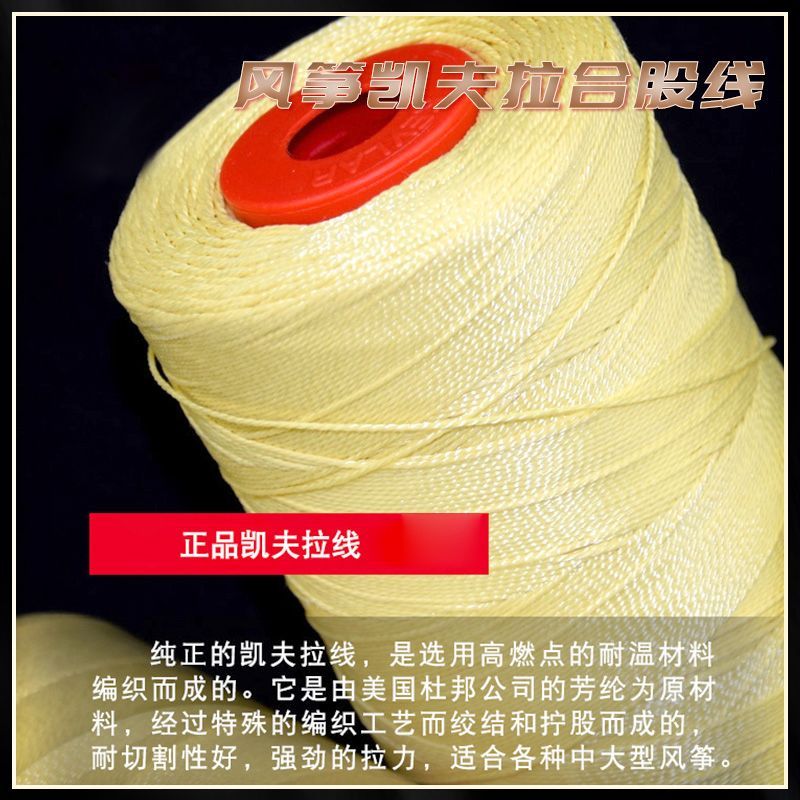 Kevlar Diều Dòng Kevlar Dây Cổ Kết Hợp Kevlar Diều Quy Mô Lớn Dây Đặc Biệt Chống Cắt Dây Diều Dây Di
