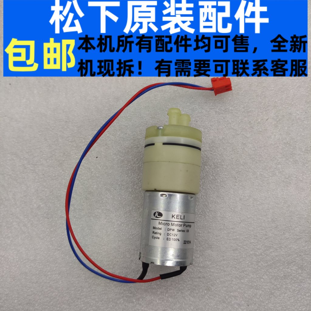 Panasonic NF-HC300 500 600 Máy chiên không khí trực quan Máy bơm bổ sung nước KELI Máy bơm hơi nước 