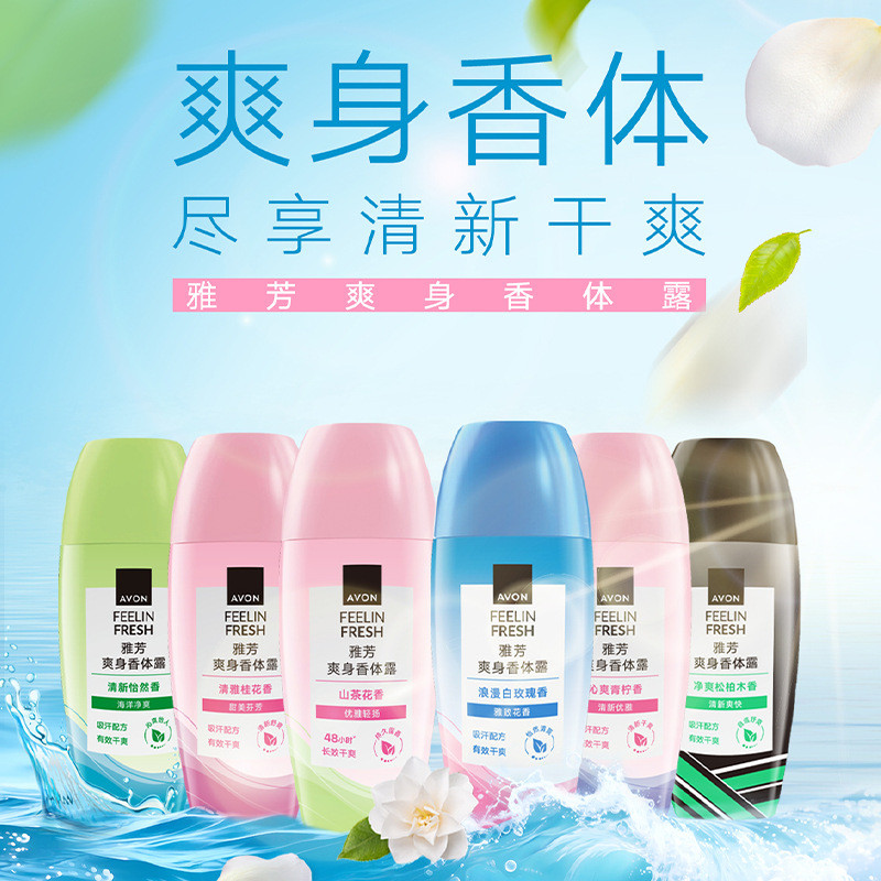 Avon Antiperspirant Roll-On Liquid Fresh Light Fragrance Nách Khô Loại Bỏ Mùi Nam Nữ Lăn Khử Mùi Khử